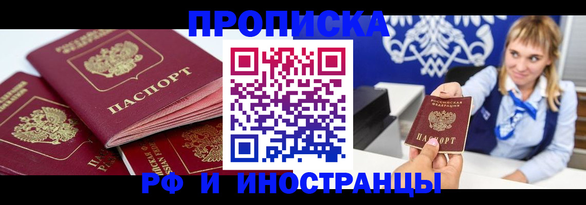 пропишу в квартире в Лисках