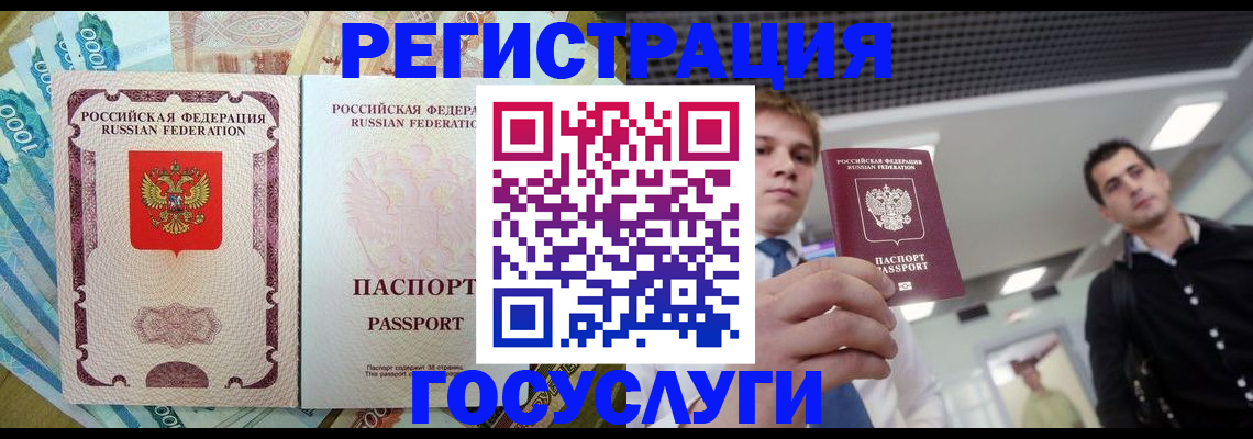 регистрация для школы в Лисках