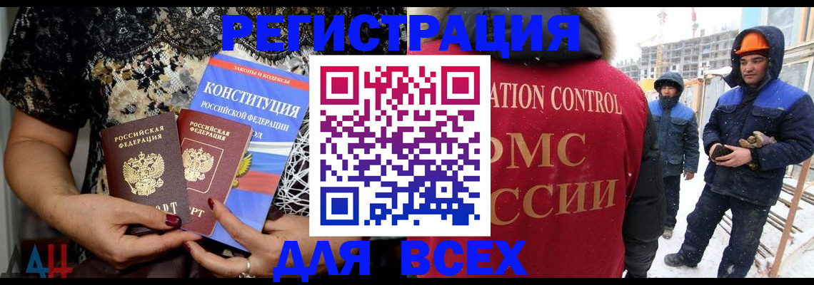 временная регистрация в Лисках