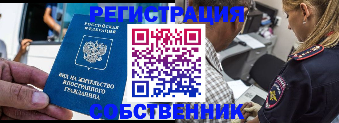 временная регистрация поиск в Лисках